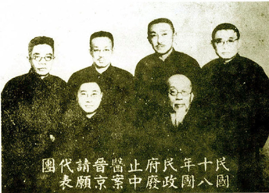 1929年为抗议国民政府废止中医案晋京请愿代表团合影