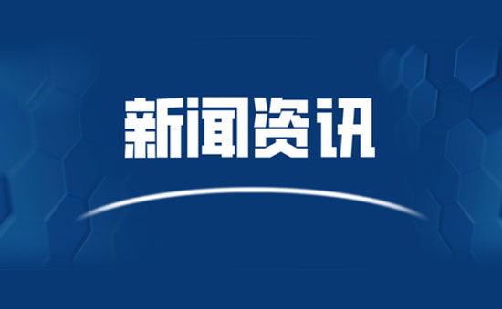 湖南扎实开展脱贫攻坚干部考察工作:传递组织关爱 凝聚决战动力