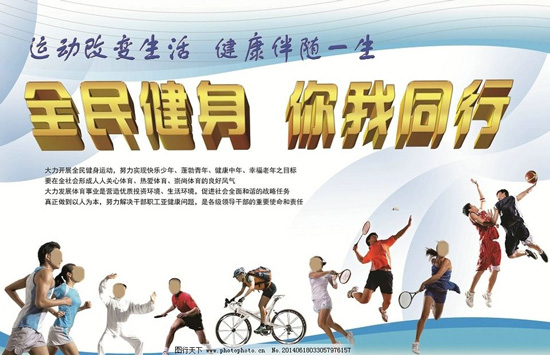 全民健身日:多样线上全民健身活动激发民众参与热情