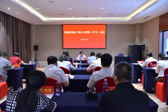 民建湖南省十届八次常委（扩大）会议暨全省机关干部培训班在常德举行