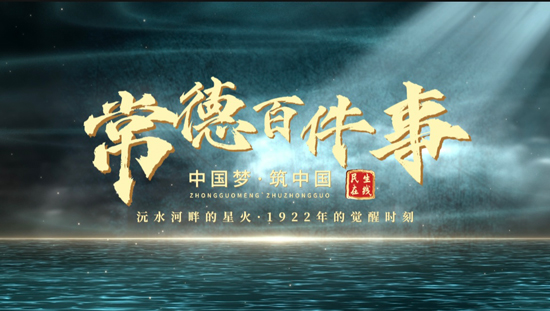 【常德百件事之四十四】常德“三改四化”：五个问题解码核心疑问 看见城市蝶变真相