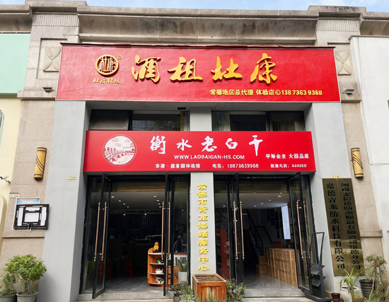 陈藏时光的琥珀：衡水老白干，一饮千年“干冽净”