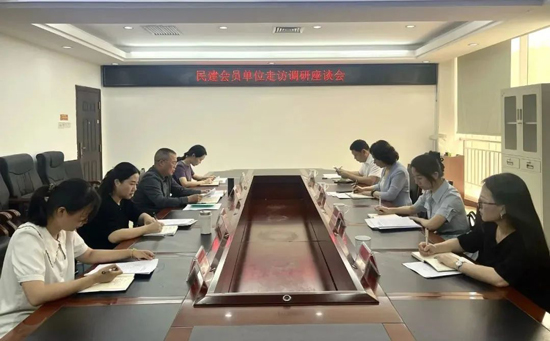 陈华主委赴市金融监管分局、中共武陵区委调研民建基层组织建设工作
