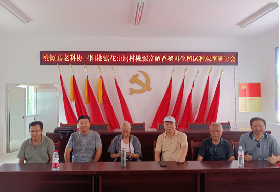 桃源县老科协专家为富硒香米产业支招