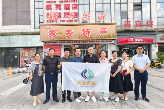 民建常德市民营二支部与会员企业共话发展凝聚共识