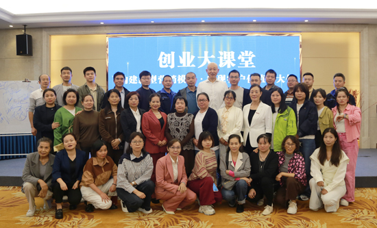 常德创业大课堂开讲 专家授课助力企业跳出“内卷”谋发展