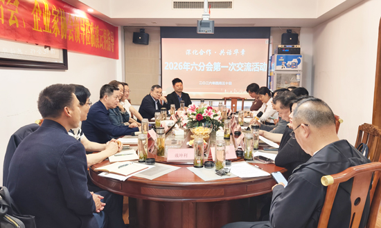 溪云界里话桑麻｜市企业 “两会” 第六分会会员交流活动暖心举行