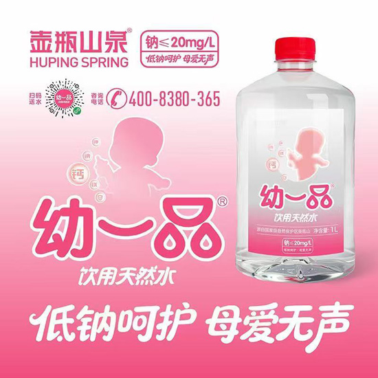 壶瓶山泉寻1000位母婴体验官，健康好水护娃更安心