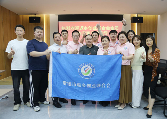 常德市返乡创业联合会走访企业：聚力赋能促发展