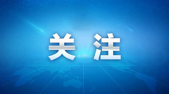 持续稳定和活跃资本市场